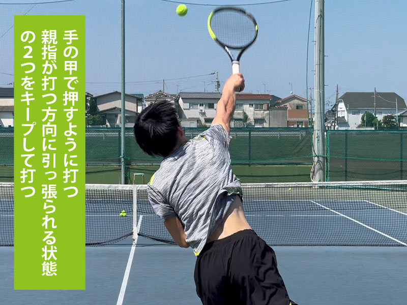 【テニス上達の秘訣 vol.04】サーブ編 トップラン公式サイト