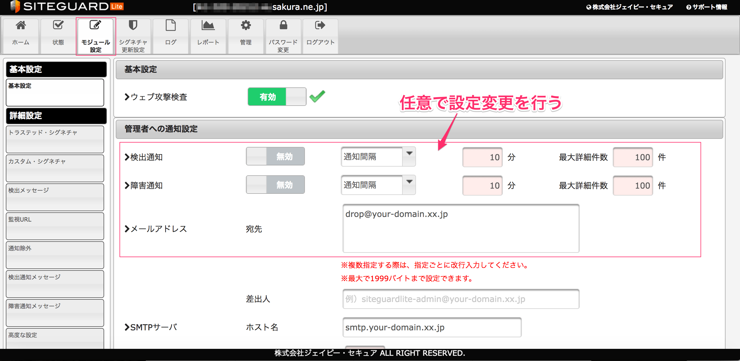 さくらのVPSでSiteGuard Lite（Web Application Firewall）をセットアップする
