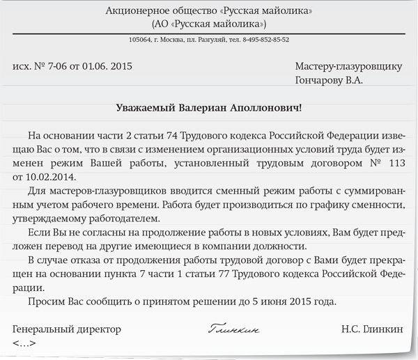 Переход на сменный режим работы в середине месяца документы и расчет