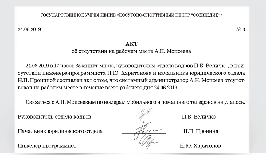 Работник вернулся из отпуска с больничным. Какие документы оформить