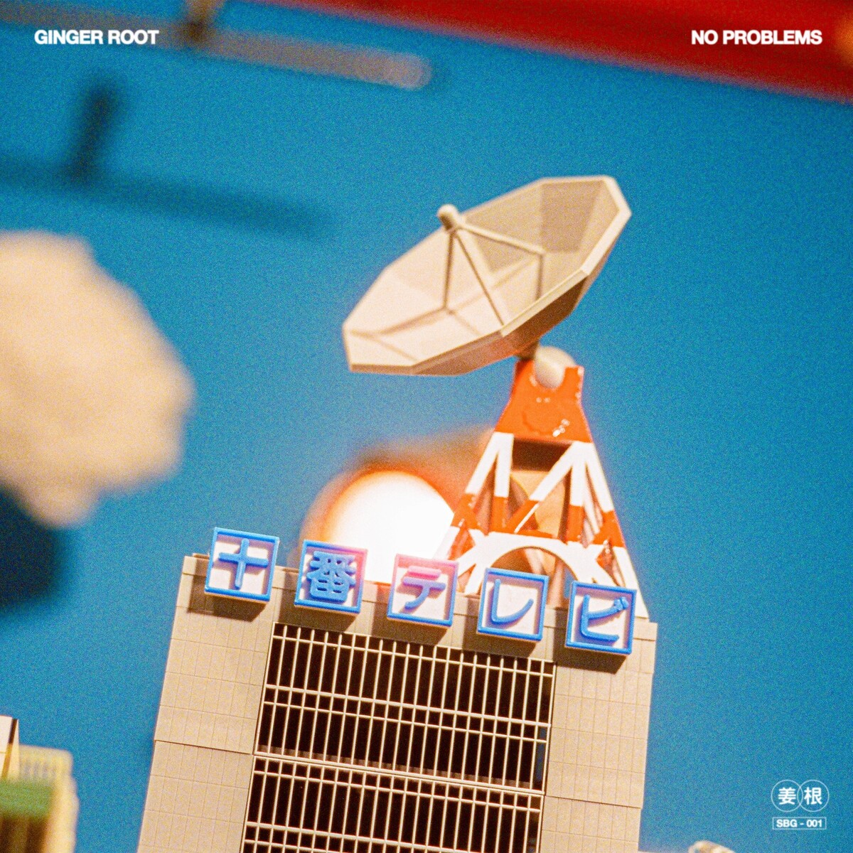 No Problems by Ginger Root (Single, City Pop) Reviews, Ratings