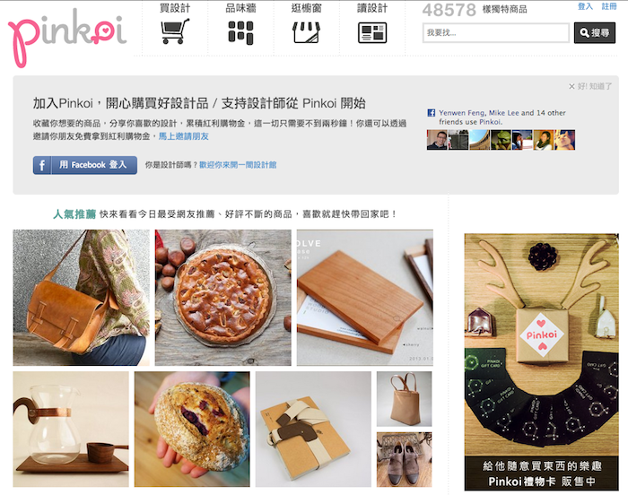 Should Etsy and Fab keep tabs on Taiwan's Pinkoi? Yes, we think so.