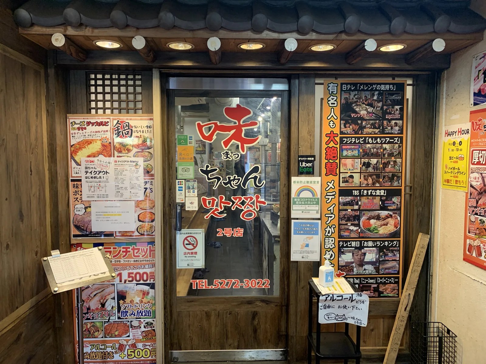【新大久保ランチ】サムギョプサル『味ちゃん 2号店』｜ボリュームと満足感の韓国料理 「キャリア」を脱ぎ捨てて