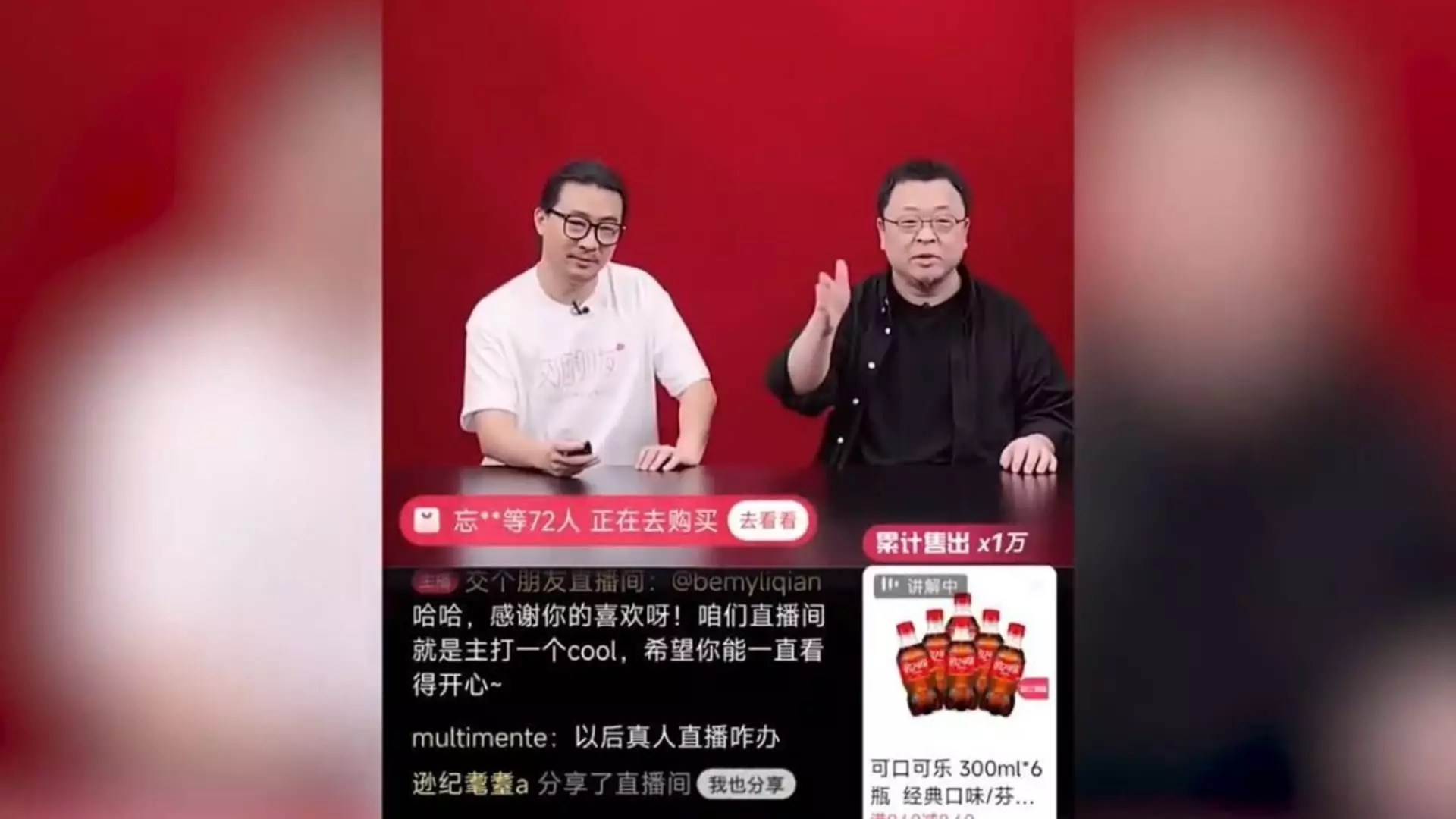 55 Million Yuan Success: The Rise of AI-Generated Avatars in Livestreaming