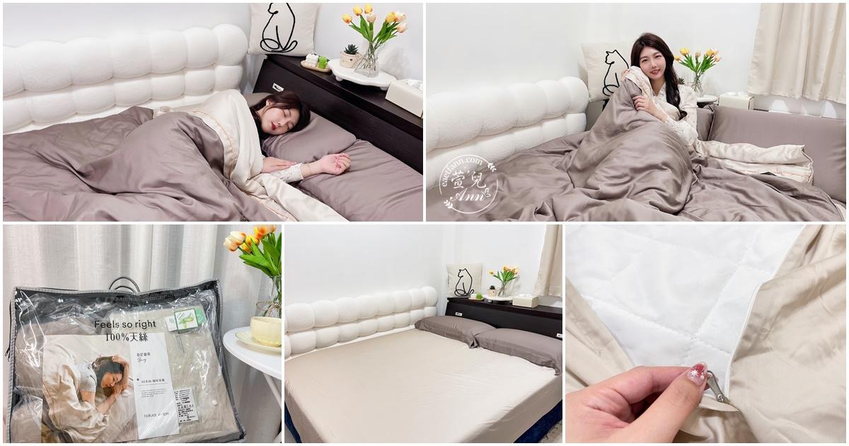 開箱|伯尼寢具 PTT網友好評天絲床包 天絲會起毛球嗎? Tencel 缺點? 比絲綢更柔軟親膚的頂級睡眠體驗