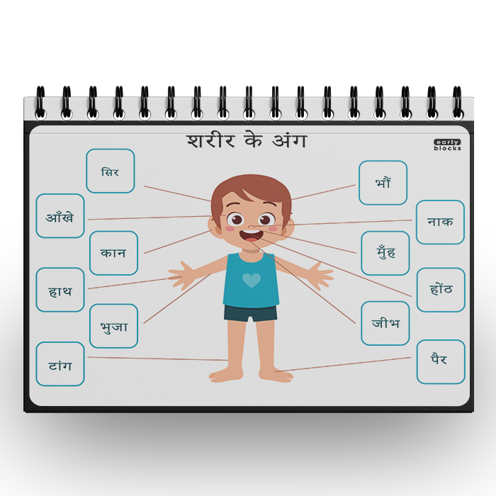 Early Blocks Hindi Binder Ages 26 Years Reusable Velcro Activity