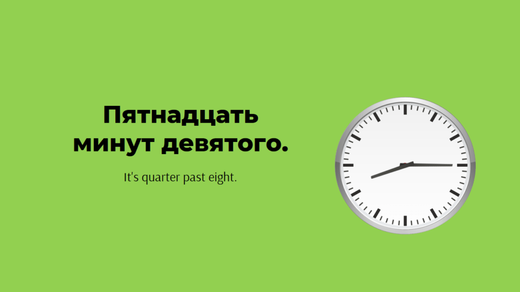 Telling the time in Russian how to do it right Easy Russian