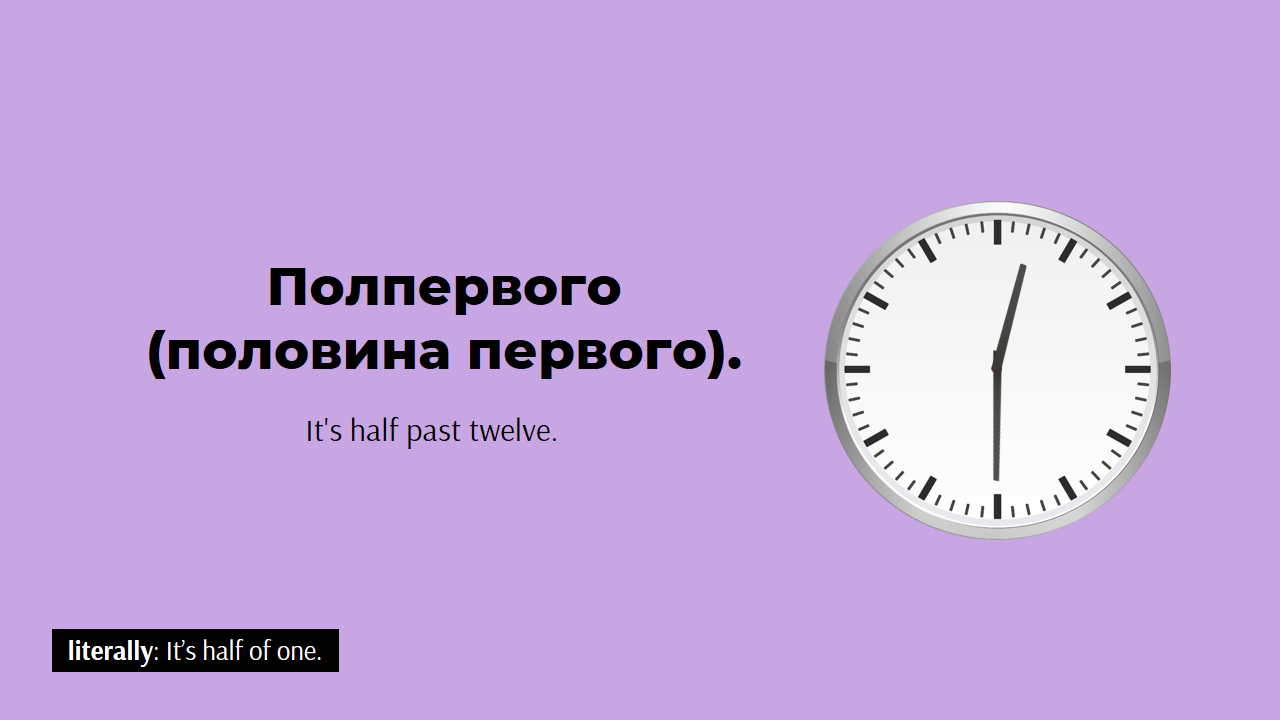 Telling the time in Russian how to do it right Easy Russian