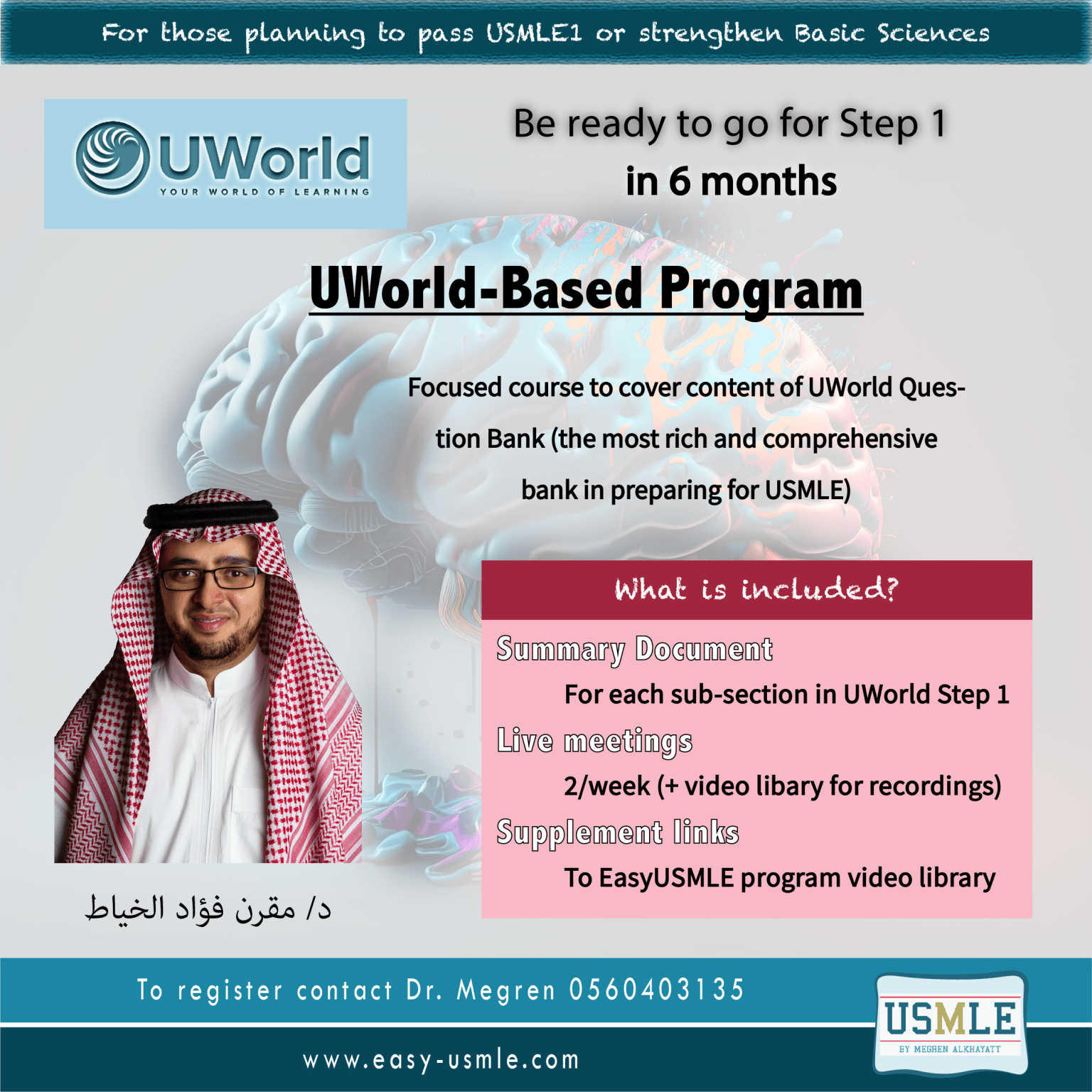 UWorldBased Program Step 1 (Unlimited) easyusmle