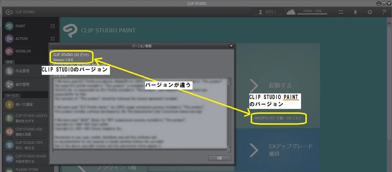 イラスト画像アニメ 75+ クリスタ バージョン アップ