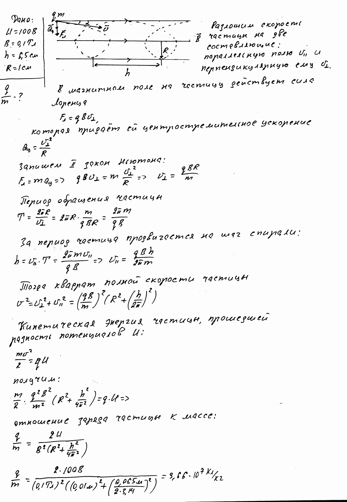 как найти R в физике как