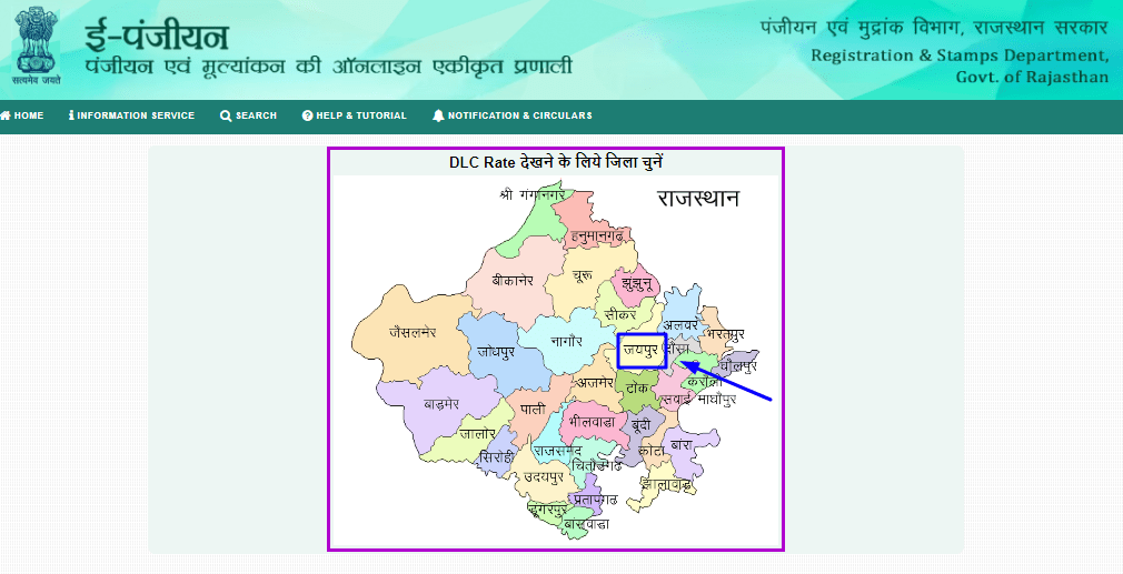राजस्थान डीएलसी रेट 2023 Rajasthan DLC Rate Online Kaise Check Kare