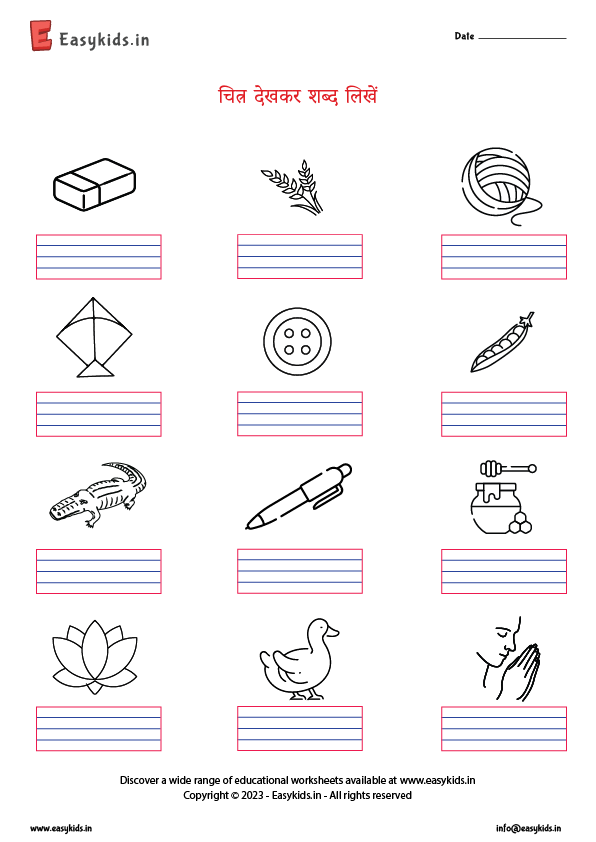 Look and Write worksheet