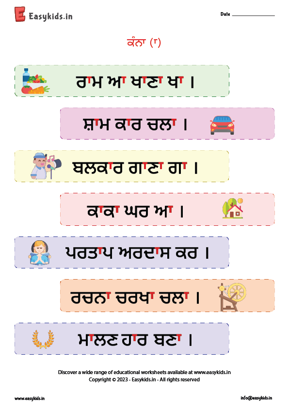Punjabi Matra Kanna EasyKids.in