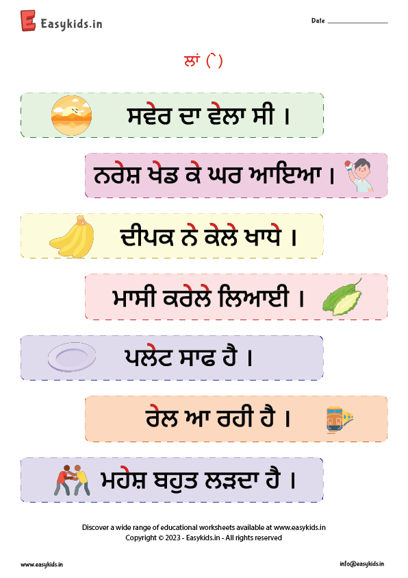 Punjabi Matra Lavan EasyKids.in