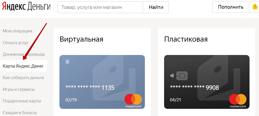 Яндекс Карта Оплата В Магазине