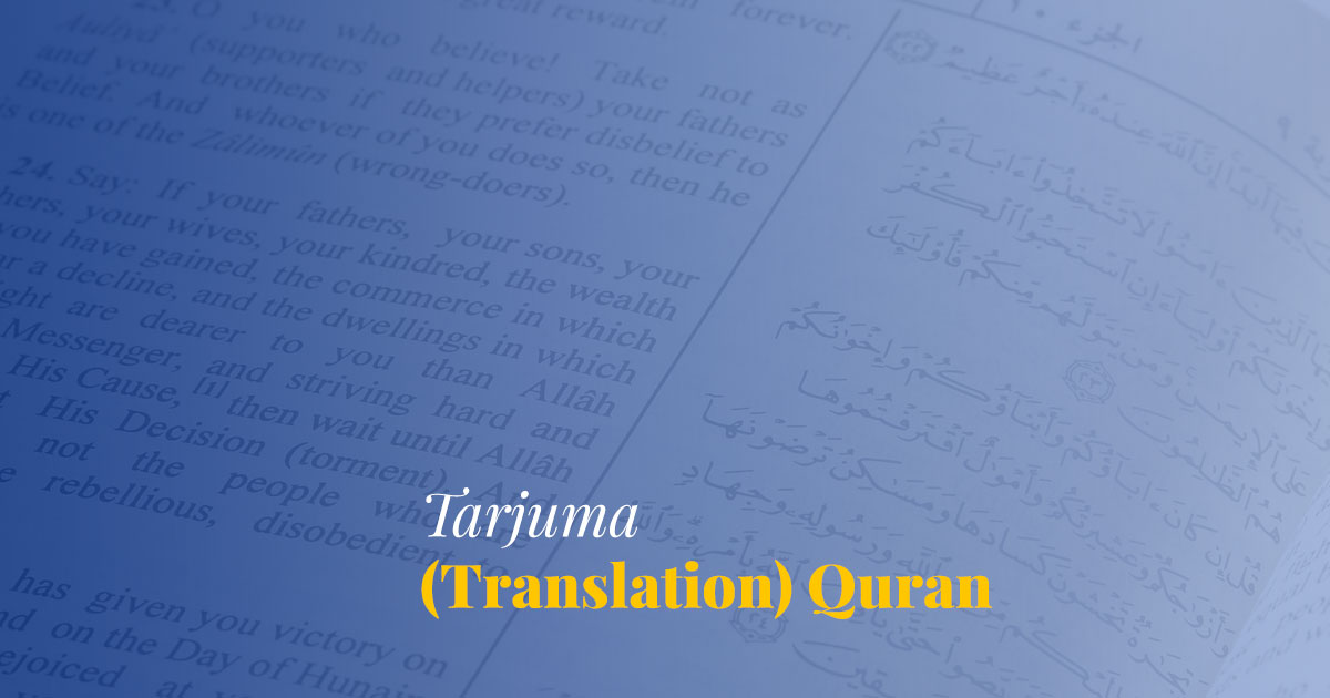 Tarjuma (Translation) Quran Easy Quran Learning Online bd
