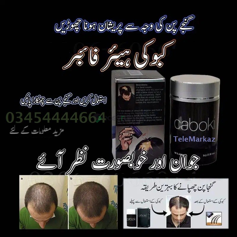 Caboki Hair Fiber In Pakistan Islamabad Rawalpindi Easyrabita A