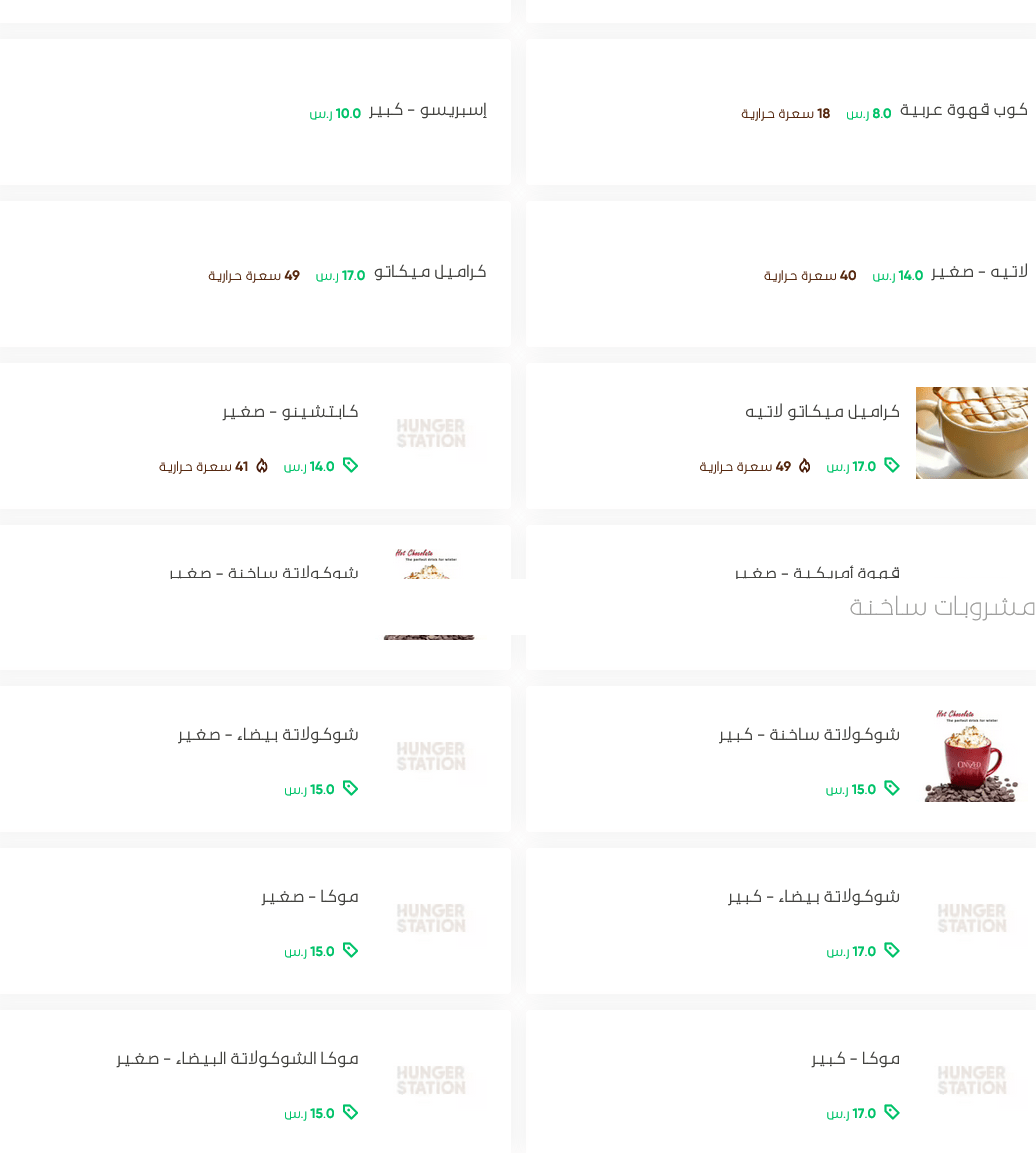 منيو توتا ( الوجبات + الاسعار + الفروع ) منيو مطاعم السعودية
