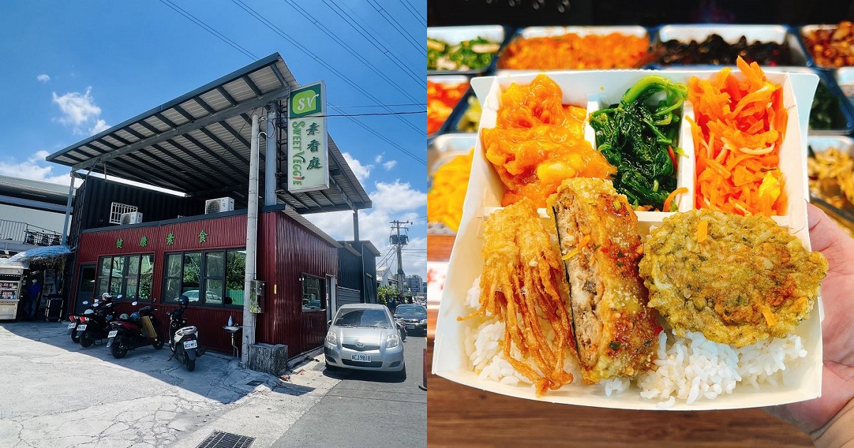 台南永康素食吃到飽｜健康蔬食概念，吃好吃滿來這裡就對了！