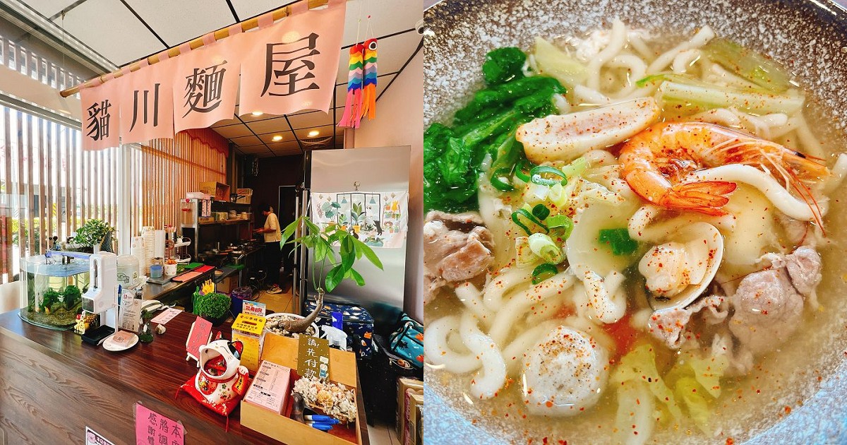 貓川麵屋｜熬煮的湯頭的滋味，鍋燒麵的配料也都是新鮮食材，鮮蝦，魚丸，豬肉片，很難得能吃到用心熬湯頭的鍋燒麵店！