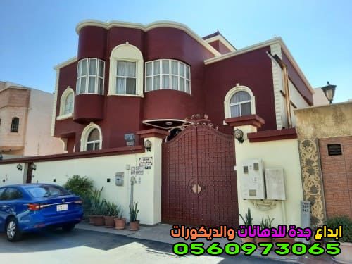 سعر صبغ البيت من الخارج 2021