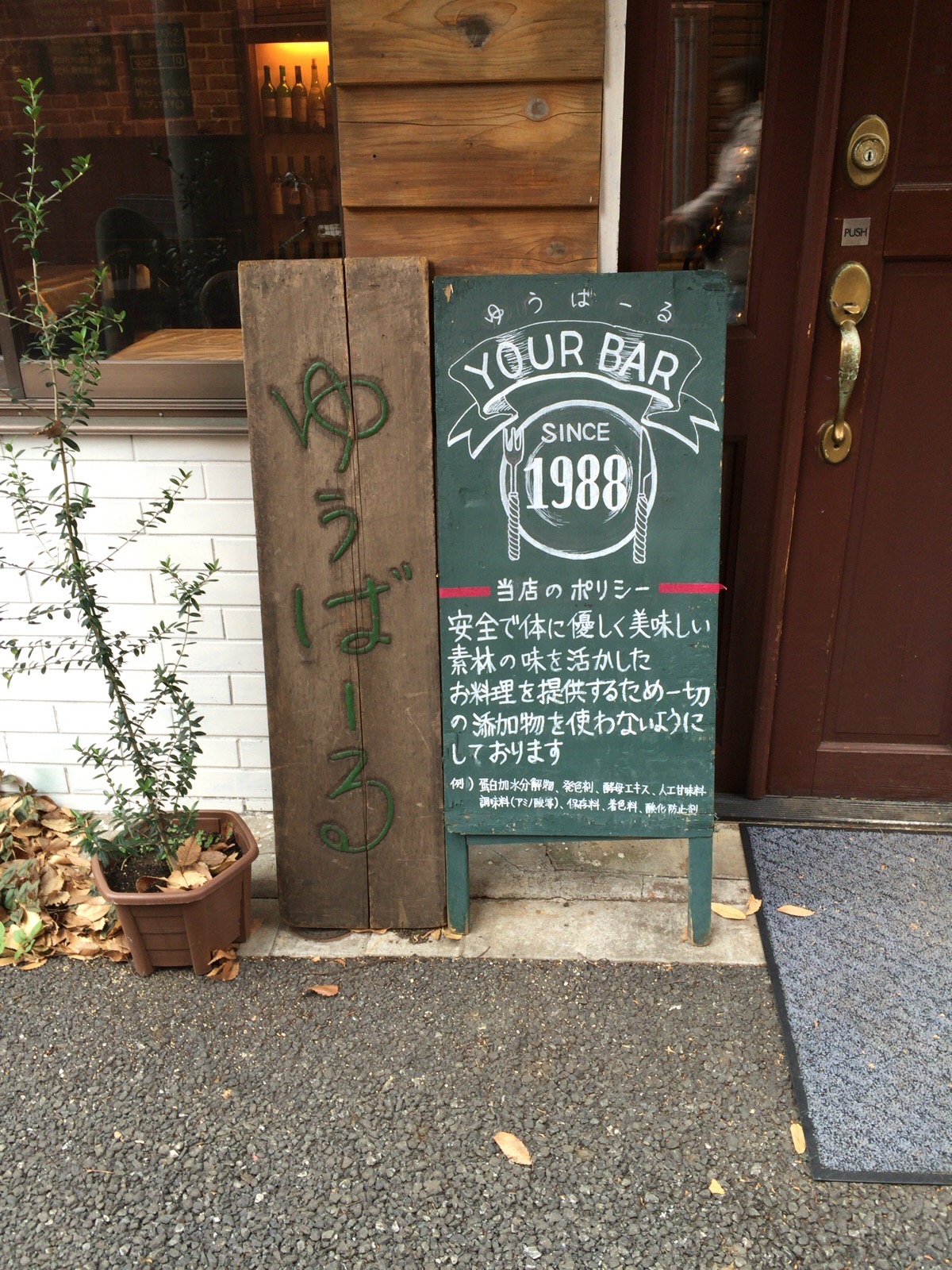 代々木上原 ゆうばーるのランチ限定 150g豚スネ肉がどーん 無添加でスパイスの効いたカレーが美味 しなしな佐渡design