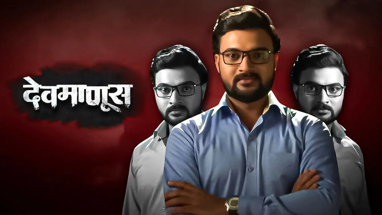 Devmanus Serial is Real Story! Know Interesting Facts