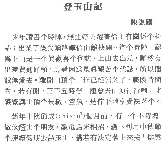 CHAPTER 2 ETHNICITY, LANGUAGES, AND WRITING SYSTEMS IN TAIWAN