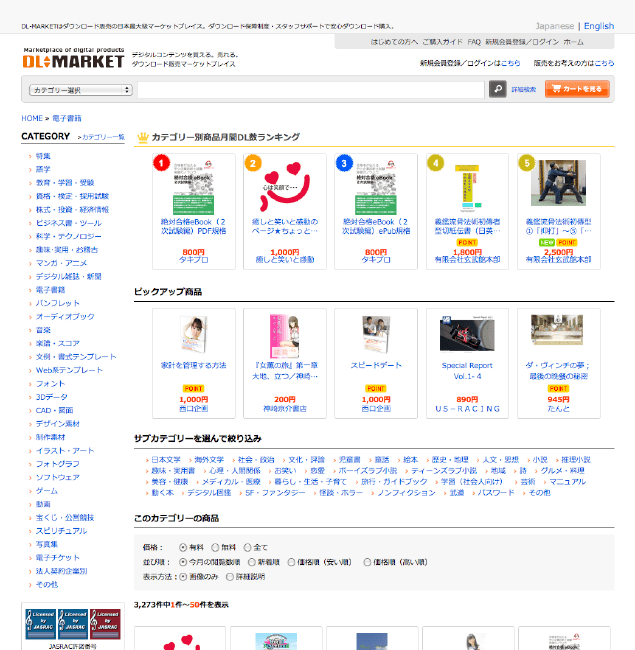 電子書籍 個人出版・販売サイト比較一覧 2013