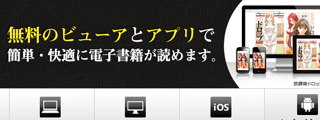 DMMの電子書籍をKindleで読むことはできるのか？ 電子書籍の夢を見た