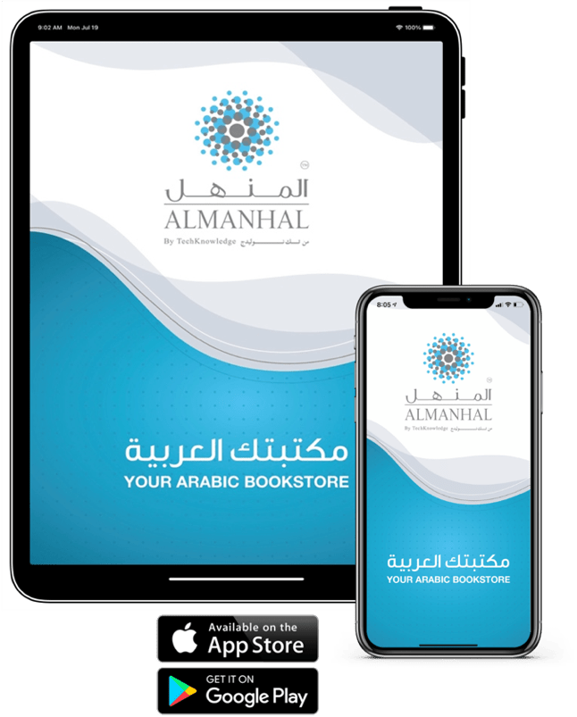 Al Manhal eLibrary access until 31st January 2022 ebookscambridge