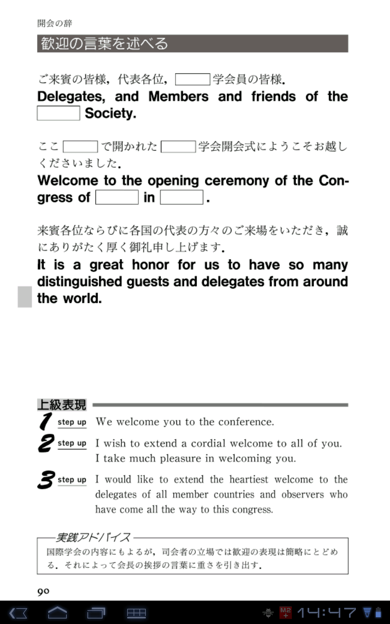 電子書籍版｜Congress English―国際学会英語表現辞典 M2PLUS