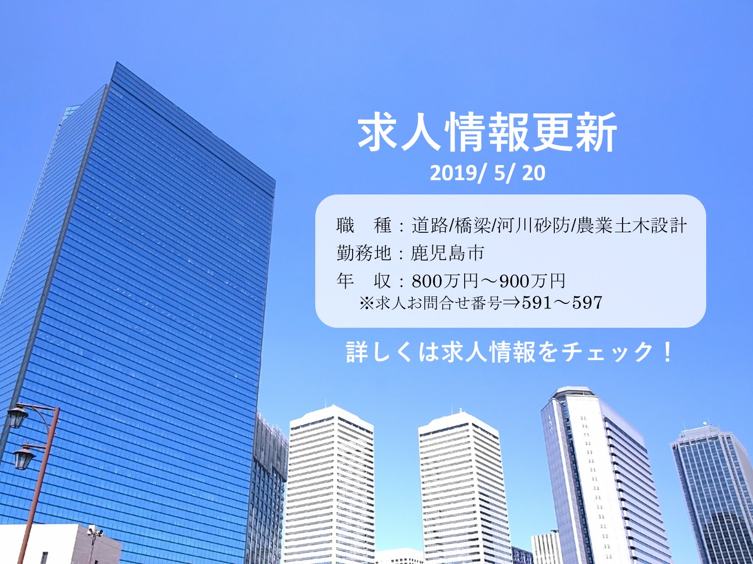 求人情報更新大福コンサルタント｜E＆Cコネクト 頼れる未来をあなたと共に