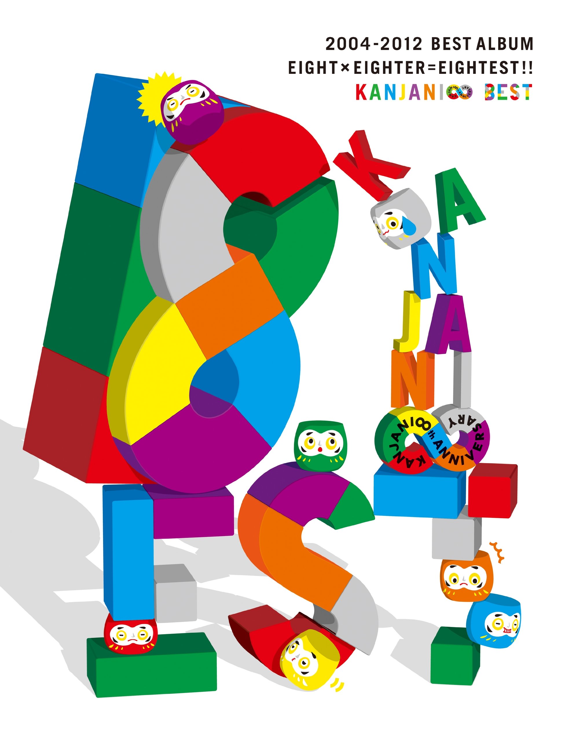 【DL】関ジャニ∞ 8EST(初回限定盘)(320K)【oricon吧】_百度贴吧
