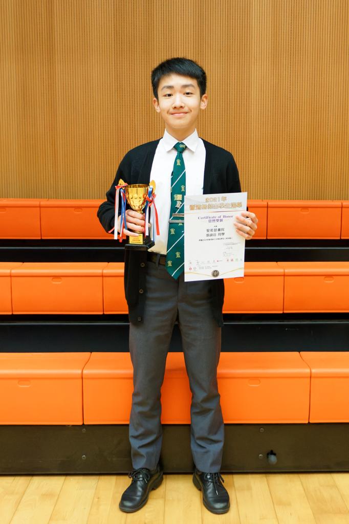 2021 Hong Kong Island Outstanding Student Award St. Joseph's College