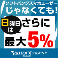 ヤフーショッピングでの購入は、5日の日と日曜日、どちらがお得ですか？... - Yahoo!知恵袋 5のつく日と日曜日 どっちがお得？】ヤフーショッピング（Paypayモール）の5のつく日と日曜日どっちがお得？ 2022年の5のつく日曜日(5のつく日 と日曜日が重なる日)はいつ？: ヤフーショッピング・Paypayモールのお得なキャンペーン紹介所