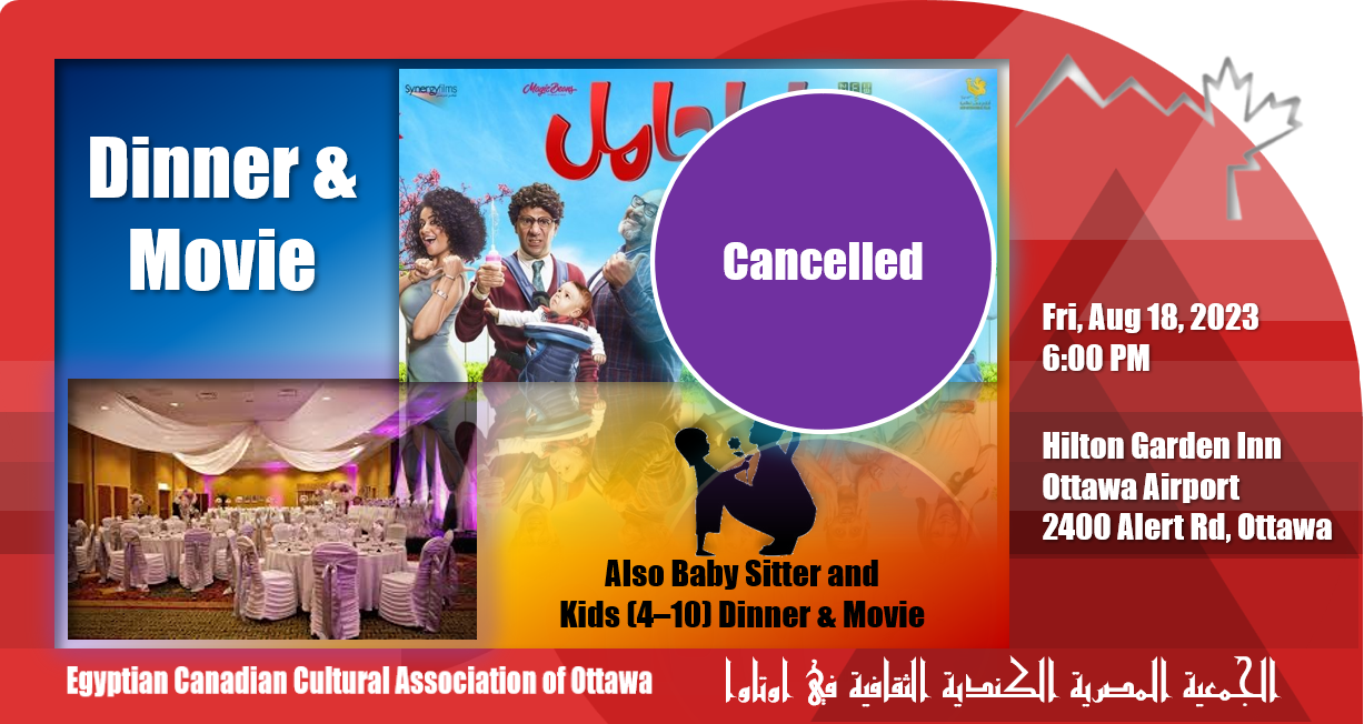 Dinner and Movie ECCAO