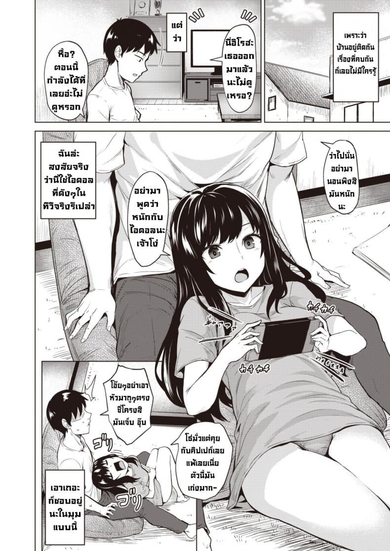 สีของอิโรฮะ [Coupe] Iroha no Iro