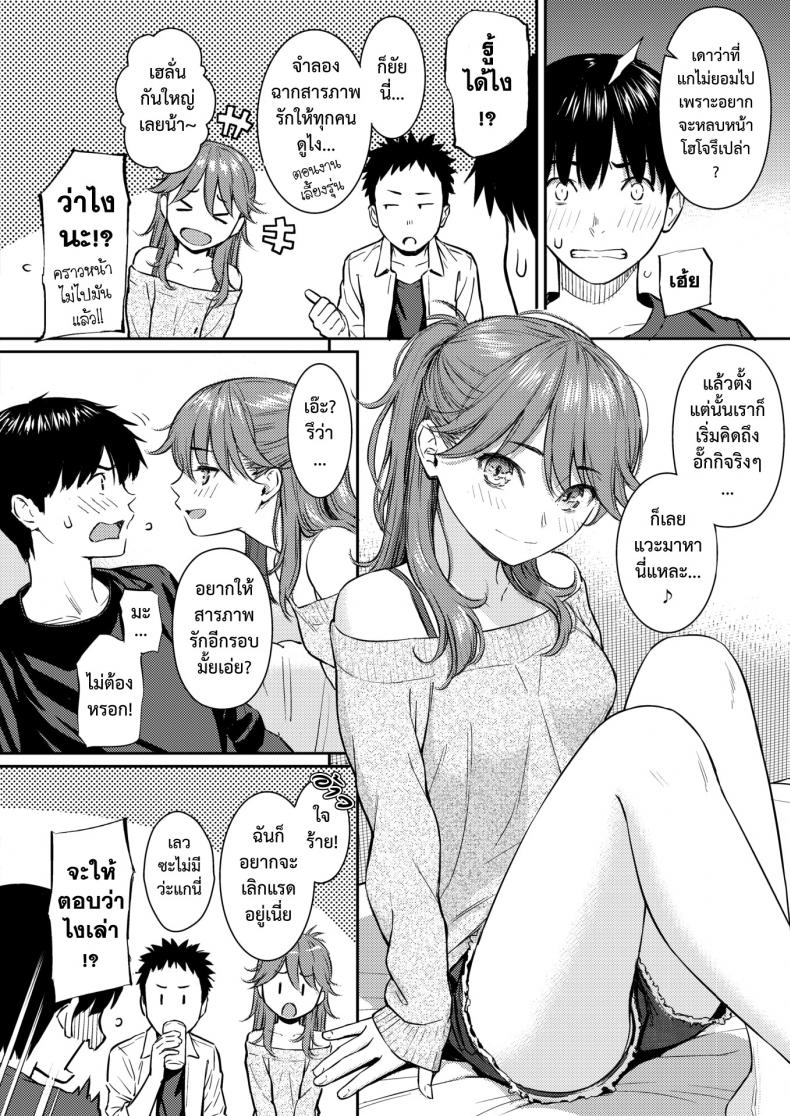 ซากุระผลิบาน [Homunculus] Sakura Saku – The cherry blossom has come!