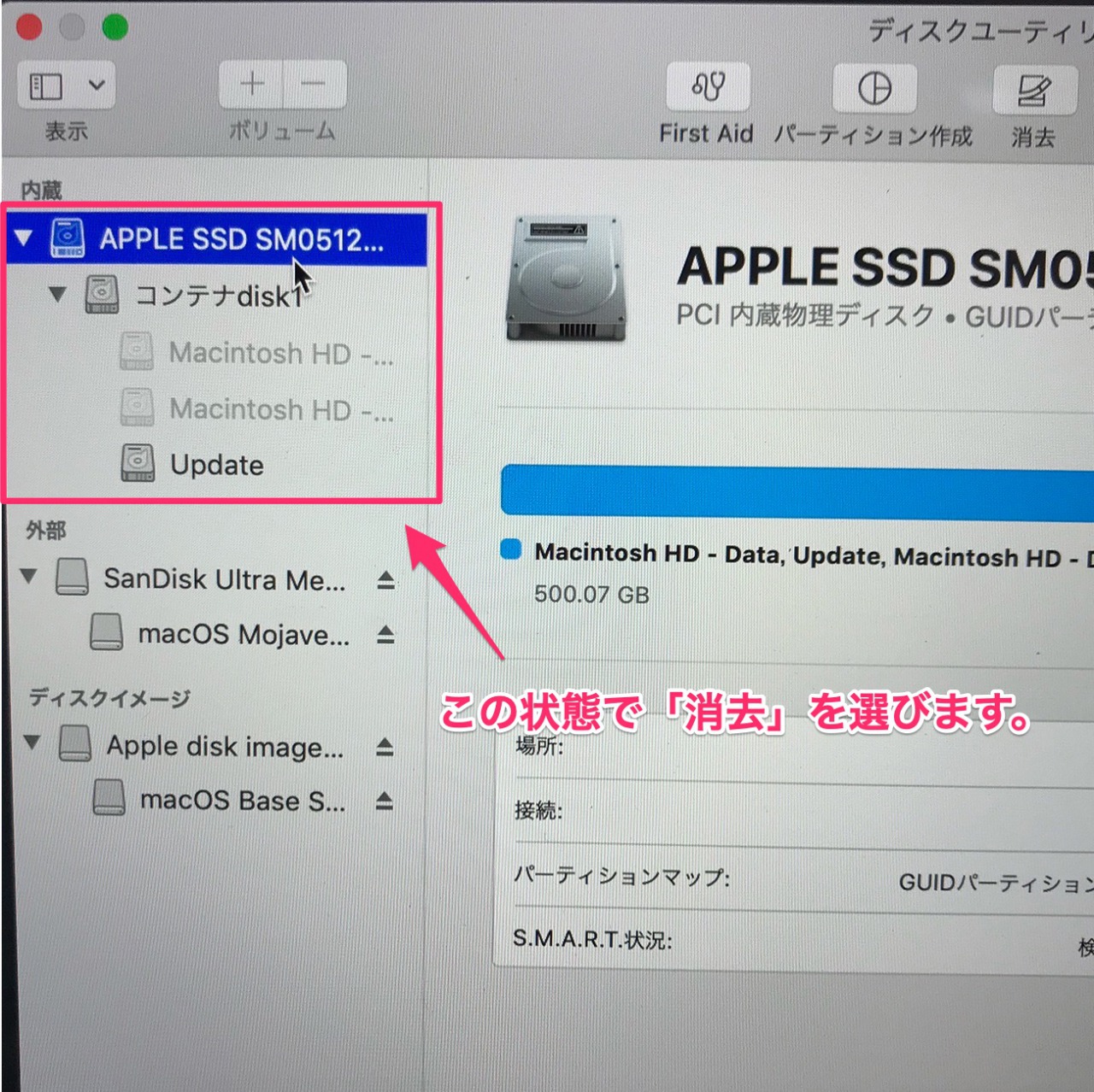Tips Macos Big Sur を入れたら ドライブがいっぱい Macbook Pro Retina 15 Mid 2015