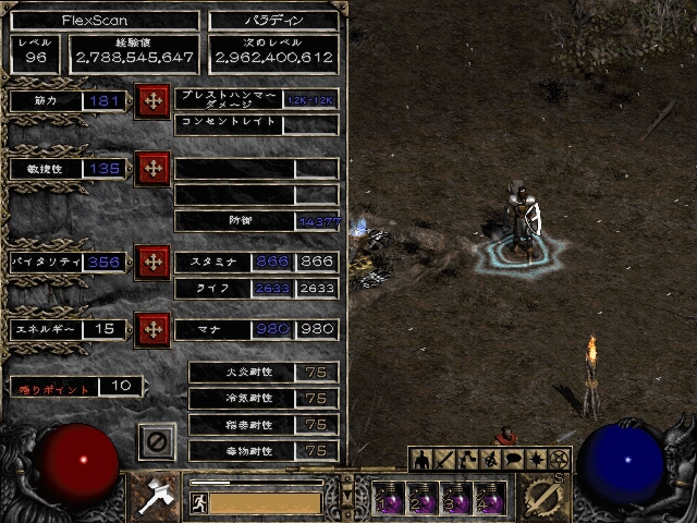 Hammerdin