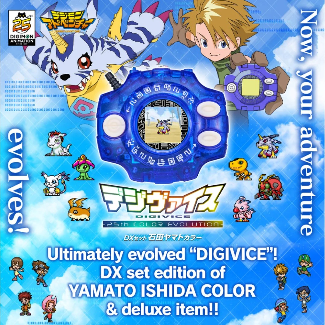 Digimon Adventure Digivice 25th Color Evolution DX Set Yamato Ishida