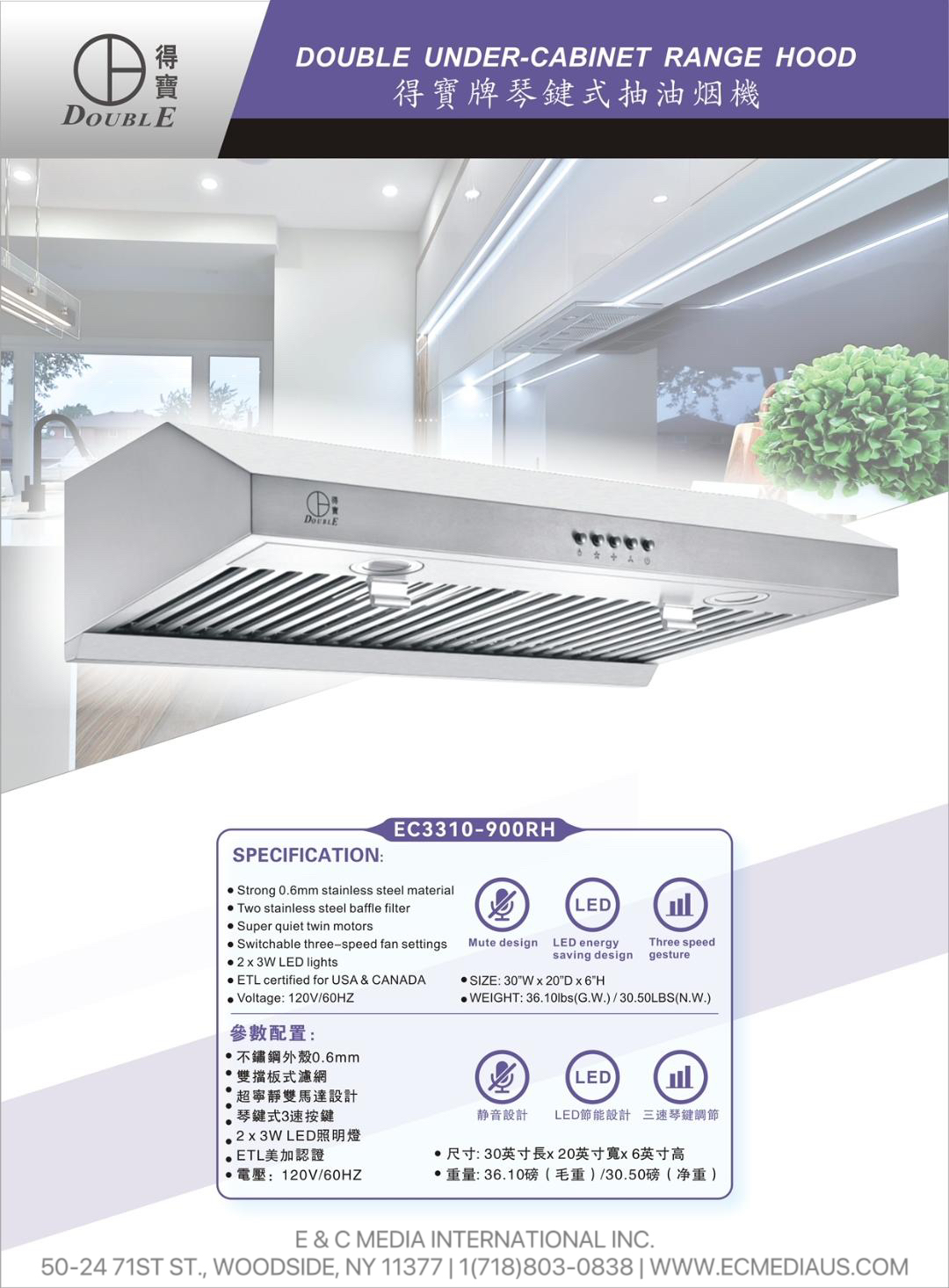 Range Hood | E & C Media