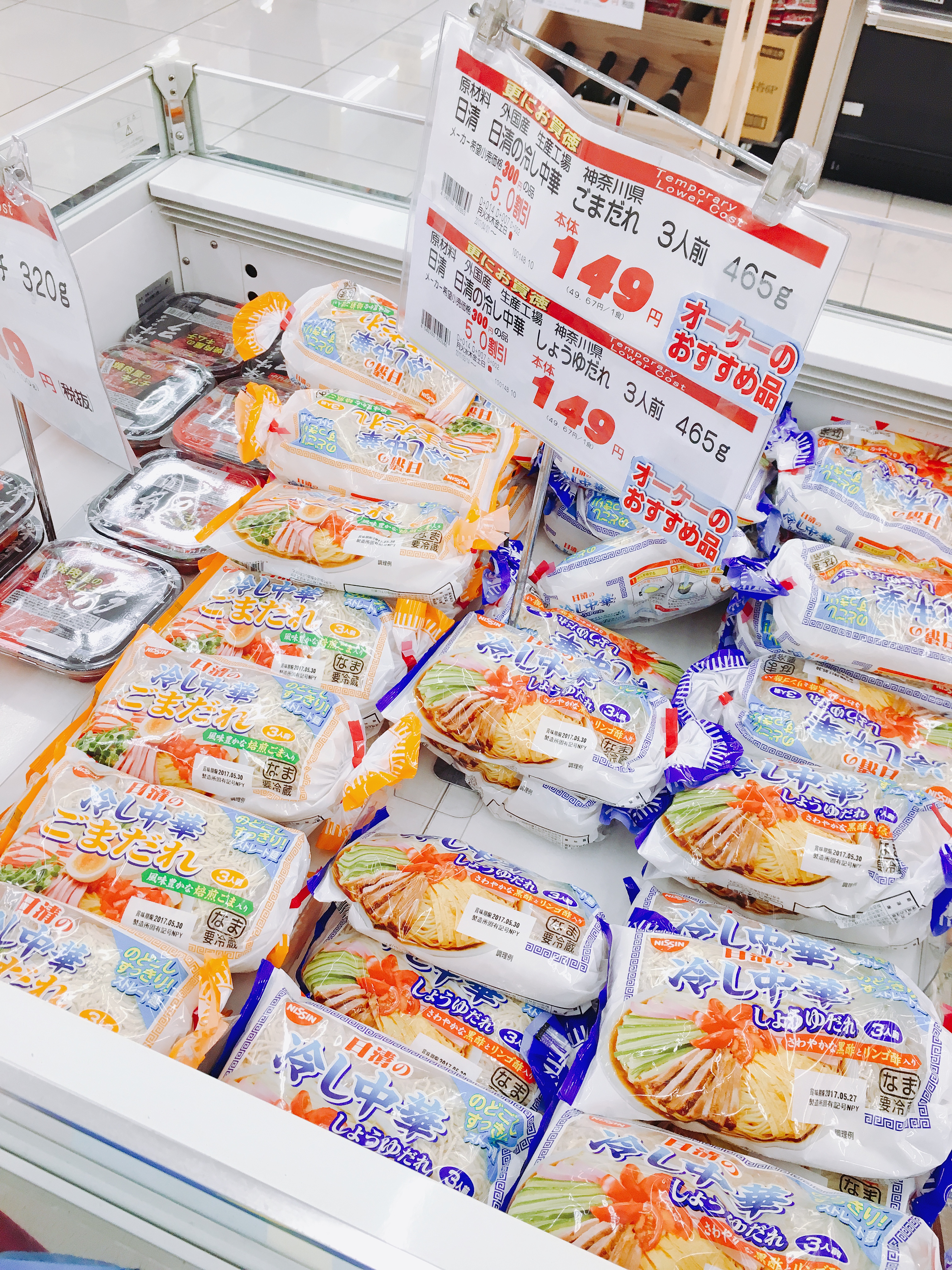 【ベスト】 オーケー ストア 冷凍 食品 画像レシピ人気