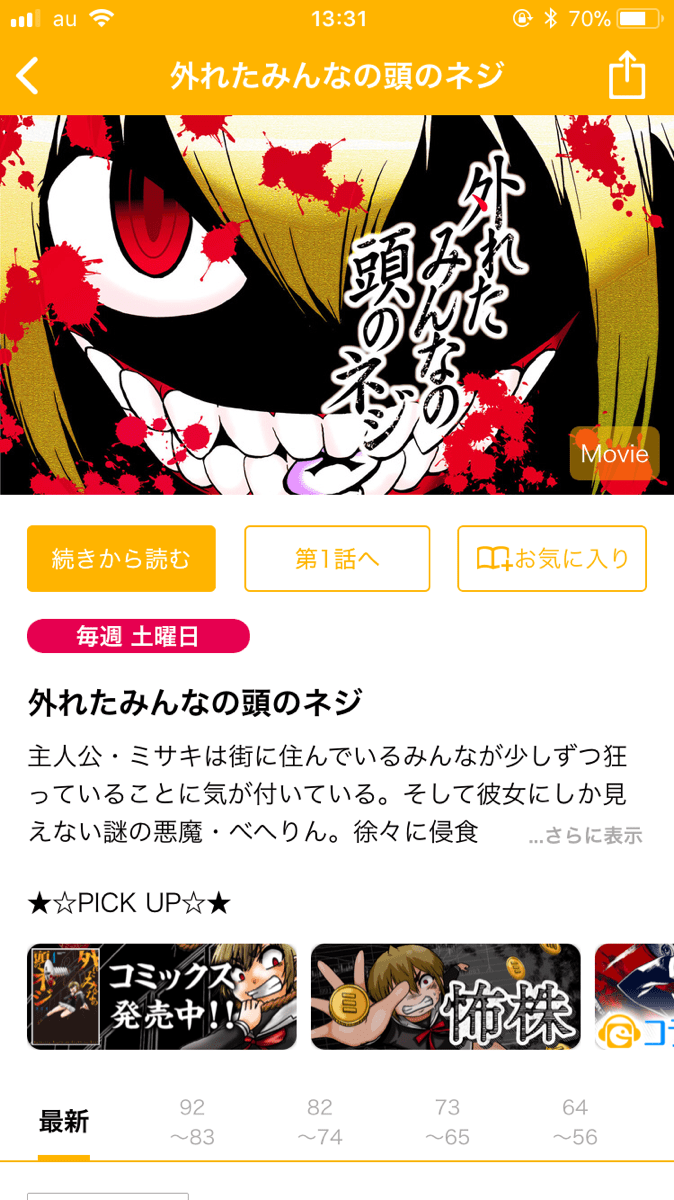【節約漫画アプリ】電子書籍でコミックや本代を節約！誰でも無料で読める人気の漫画アプリを調査してみました！ 節約大全｜生活費を賢く浮かせてお