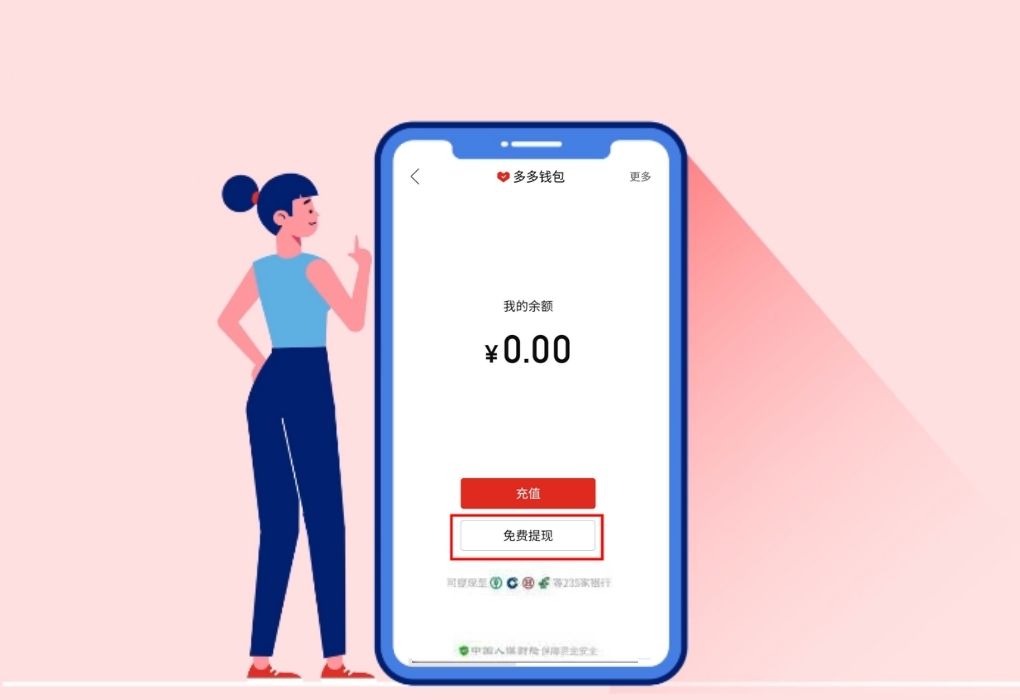 Duoduo Wallet, new mobile payment in China (by PDD)