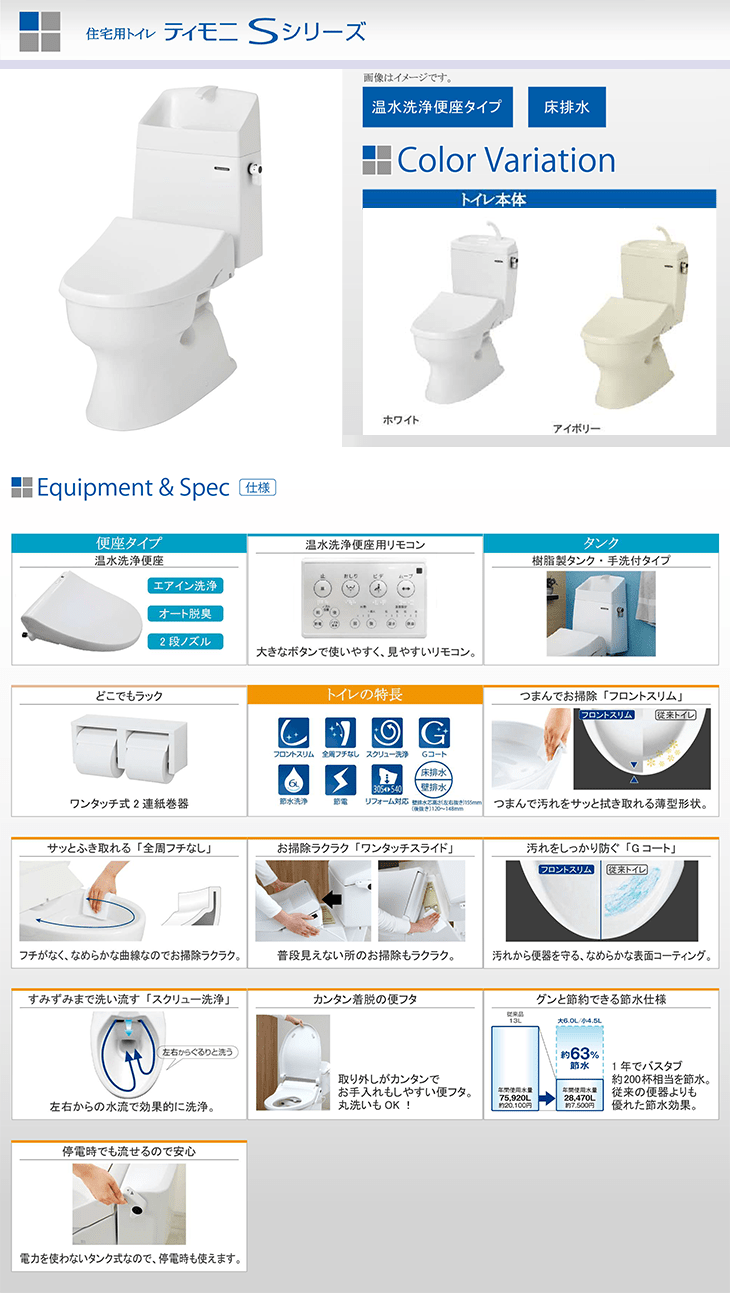 標準仕様 青森・八戸のローコスト住宅専門店【エコナハウス】新築戸建・注文住宅・中古住宅