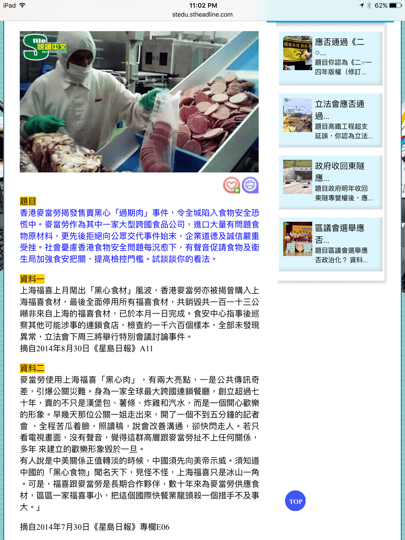 銷毀了的麥當勞肉計唔計gdp 考試局這樣說 Econ記者