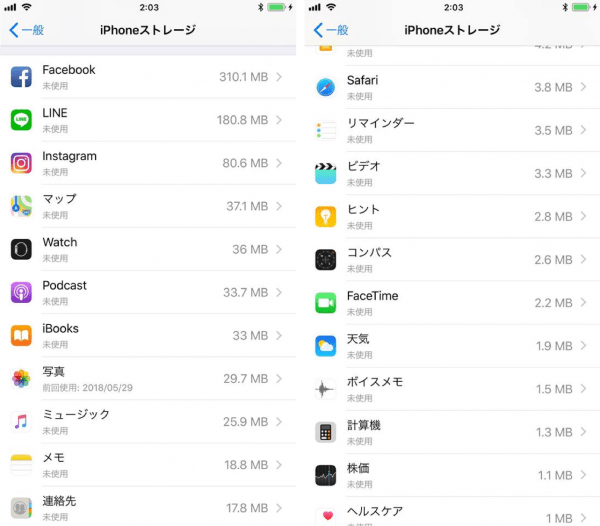 iPhoneの空き容量がない？写真やアプリを消さずしのぐ方法 ECOResCue